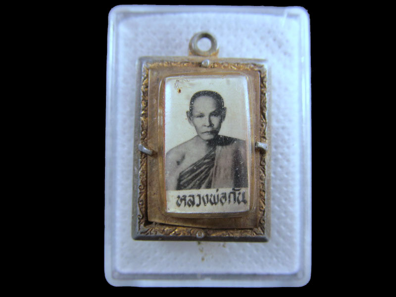 รูปถ่ายหลวงพ่อกัน วัดเขาแก้ว หลังตะกรุด 3 ดอก..เริ่ม20บาท/.(11/กพ.--18)