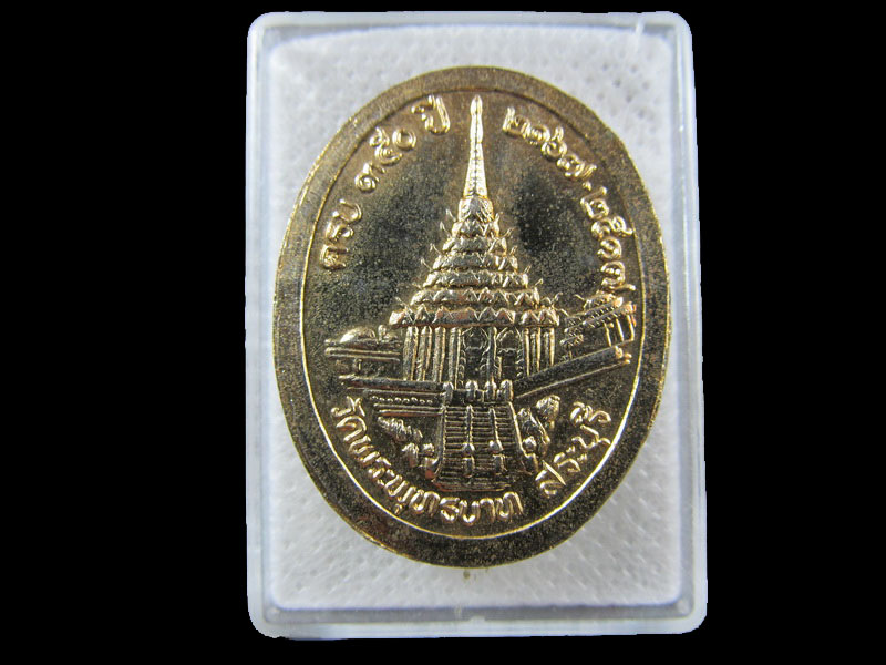  เหรียญ ร.5 วัดพระพุทธบาท ครบ ๓๕๐ ปี ๒๑๖๗ - ๒๕๑๗...เริ่ม20บาท/.(11/กพ.--16)