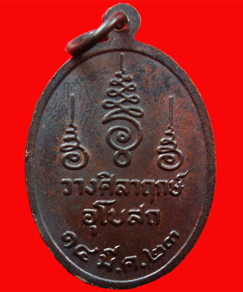 หลวงพ่อคง วัดเขากลิ้ง รุ่นแรก อ.แก่งกระจาน จ.เพชรบุรี