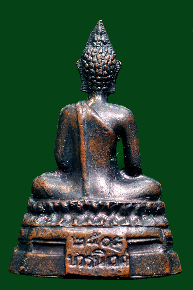 พระกริ่ง ภปร. 2508 วัดบวรนิเวศ กทม.