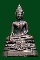 พระกริ่ง ภปร. 2508 วัดบวรนิเวศ กทม.