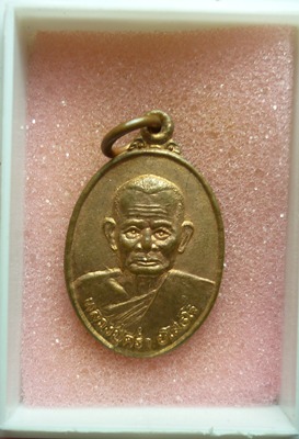 เหรียญหลวงปู่คร่ำ ปี 2537 เนื้อทองแดง