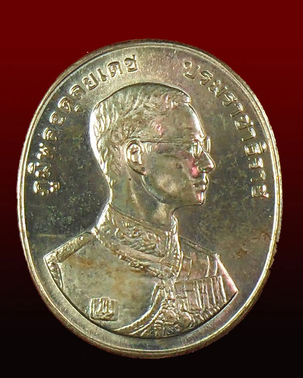 เหรียญพระนิรันตราย ร.9 2539