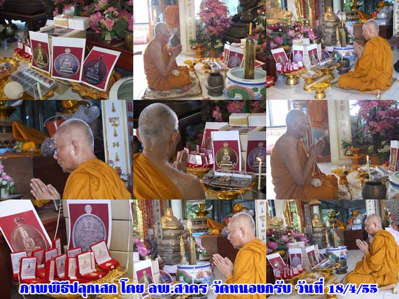เหรียญพระพุทธโสธร หลวงพ่อสาครปลุกเสก เนื้ออัลปาก้า หมายเลข ๕๘๙ พร้อมกล่อง