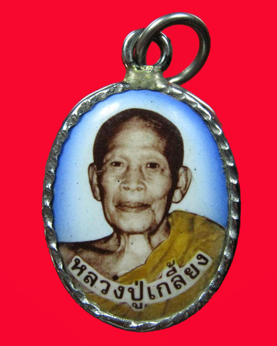 หลวงปู่เกลี้ยง ล็อคเก็ตห่วงเชื่อมยุคต้น วัดศรีธาตุ โนนแกด ศรีสะเกษ