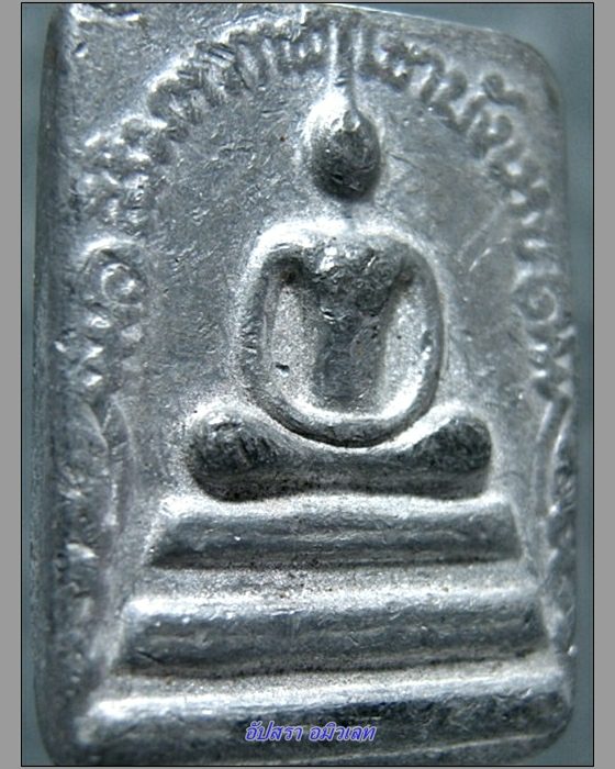 พระสมเด็จสิริมหากาฬ หลวงพ่อนก วัดเขาบังเหย จ.ชัยภูมิ