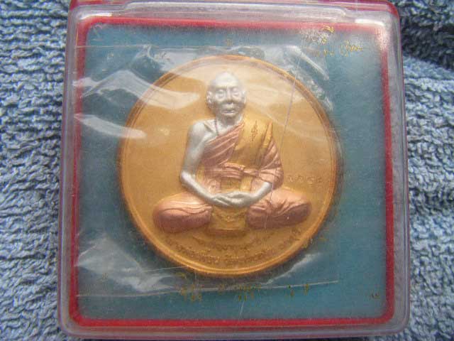 เหรียญบาตรน้ำมนต์รุ่น 2 เนื้อสามกษัตริย์ ปี 2548 หลวงพ่อเพี้ยน วัดเกริ่นกฐิน ลพบุรี มีโค๊ด+หมายเลข  