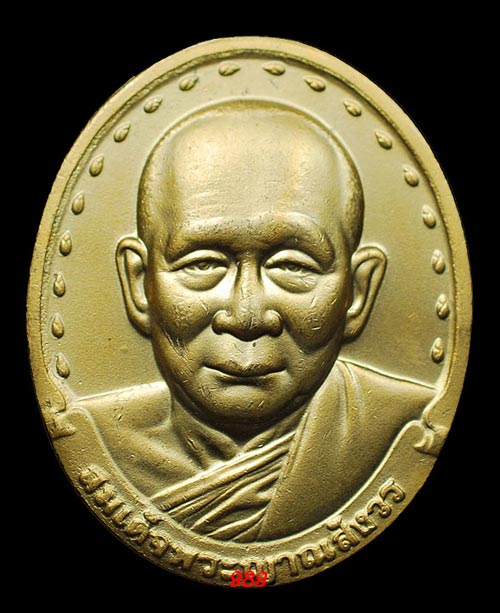 เหรียญรูปเหมือน สมเด็จญาณฯ วัดบวรฯ หลัง ภปร. ปี29 .. 1 ..