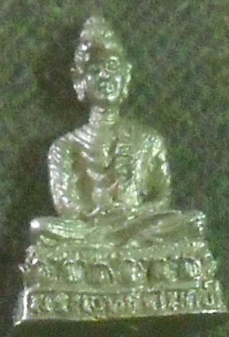 พระพุทธวิโมกข์หลวงปู่โง่น พิจิตร ปี2539(กะหลั่ยเงินเล็ก)