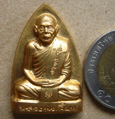 เหรียญเตารีด หลังรอยนิ้ว เนื้อทองเหลือง ไตรมาส ปี54 หลวงพ่อเพี้ยน วัดเกริ่นกฐิน จ ลพบุรี