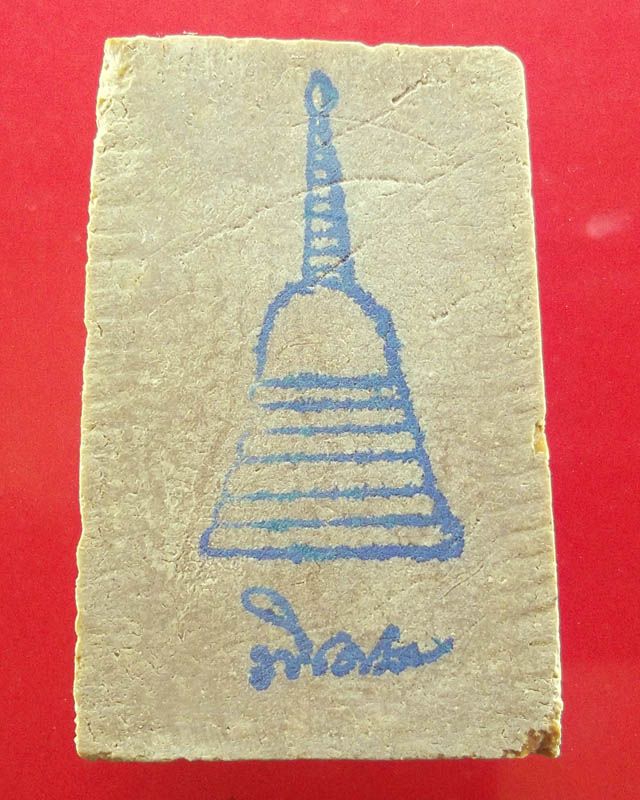 สมเด็จบางขุนพรหม รุ่น อมตมหามงคล พิมพ์ใหญ่ เกศทะลุซุ้ม มีสังฆาฏิ พิเศษโรยผงเก่า