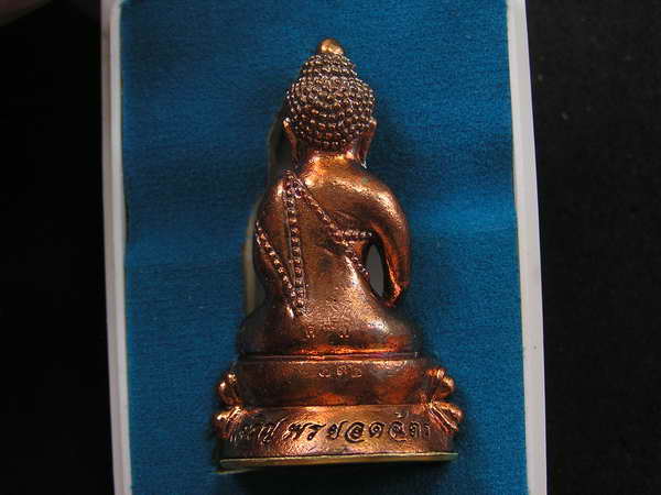 พระกริ่งเจริญพร-ยอดฉัตร ลป.เกลี้ยง วัดโนนเกด จ.ศรีสะเกษ...เลข 732