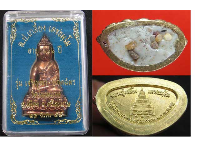 พระกริ่งเจริญพร-ยอดฉัตร ลป.เกลี้ยง วัดโนนเกด จ.ศรีสะเกษ...เลข 732