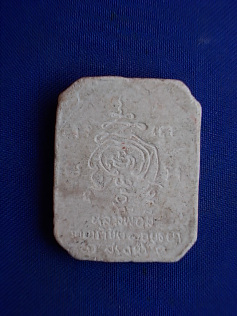 .. 20 บาท..ทุกรายการ..พระเนื้อผงทรงครุฑ หลวงพ่อมี วัดมารวิชัย จ.อยุธยา
