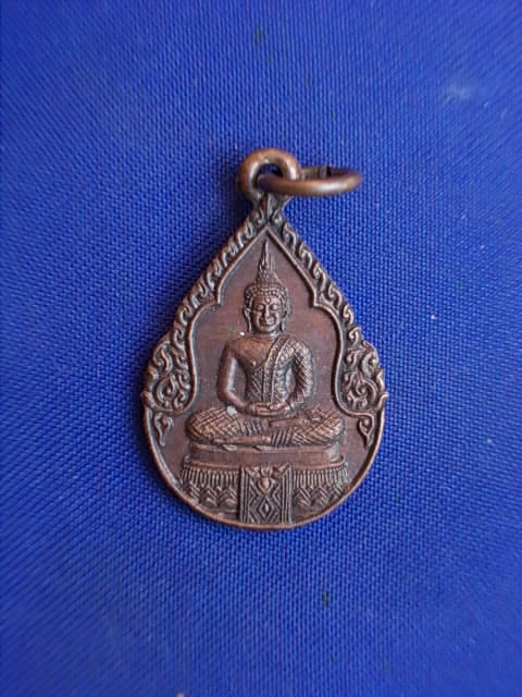 .. 20 บาท..ทุกรายการ..เหรียญพระแก้วมรกต หลัง ภปร ฉลองกรุงรัตนโกสินทร์ ๒๐๐ ปี ปี 25