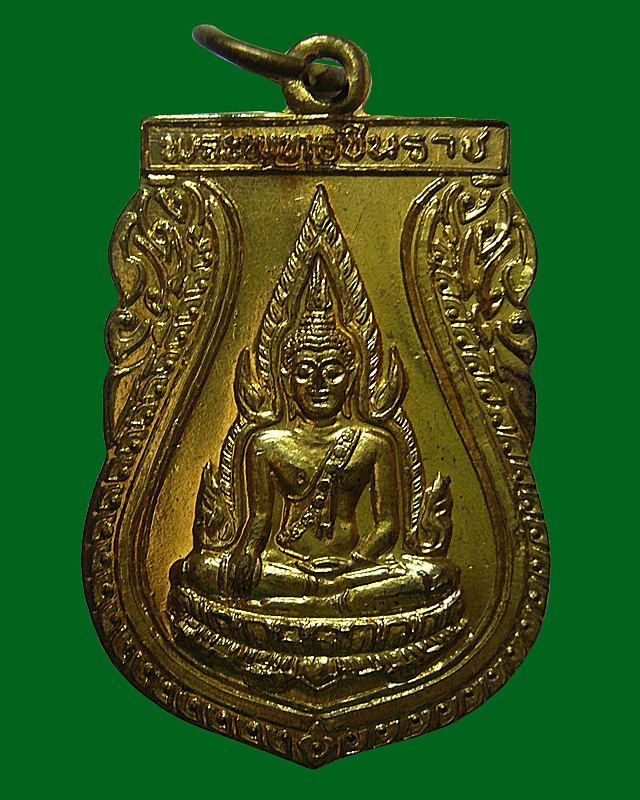 เหรียญเสมาพระพุทธชินราช กระไหล่ทอง