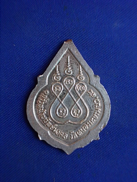.. 20 บาท..ทุกรายการ..เหรียญหลวงพ่อพุทธศิริมงคล วัดหนองมะขาม จ.นครสวรรค์ รุ่นก้าวหน้าทรัพย์มงคล