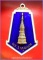 เหรียญพระธาตุพนม ลงยาสีน้ำเงิน ปี ๒๕๒๑