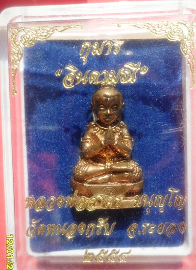 กุมารจินดามณี หลวงพ่อสาคร วัดหนองกรับ จ.ระยอง เนื้อทองแดงผสมชนวน อุดผงพรายกุมาร หมายเลข ๕๐๕๓