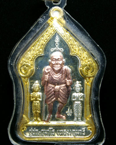 "๑ ใน ๕๕๔๙"_เหรียญ 3K (ชูชก-กัณหา-ชาลี) ลพ.สมพงษ์ วัดใหม่ปิ่นเกลียว ปี๔๙ 