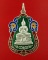 หลวงพ่อโสธร 100 ปี เบญจมราชรังสฤษฏิ์ 2535 ลงยาสีเขียว