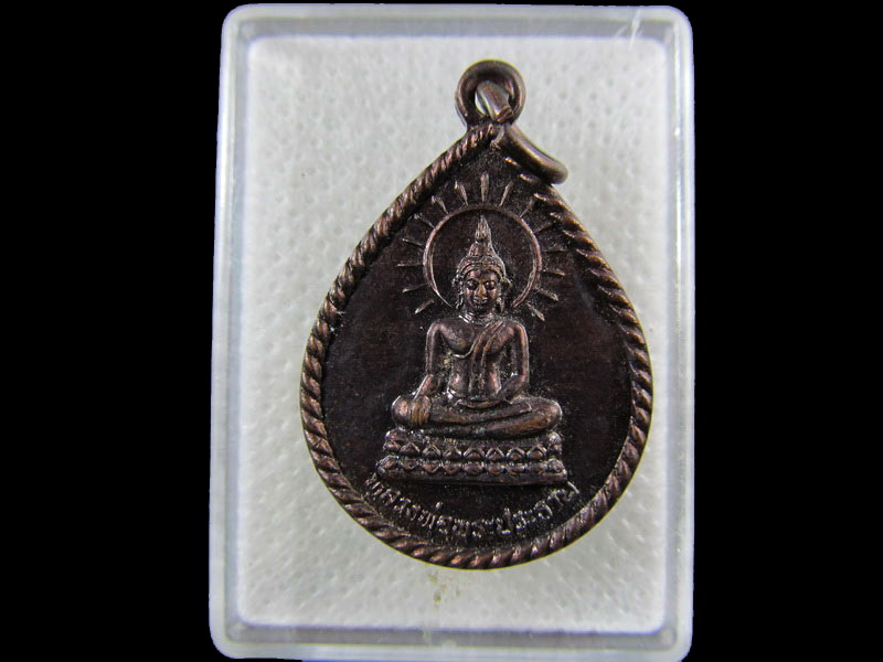 เหรียญหลวงพ่อพระประทาน วัดช่อม่วง เพชรบุรี.เริ่ม20บาท/.(12/กพ.--10)