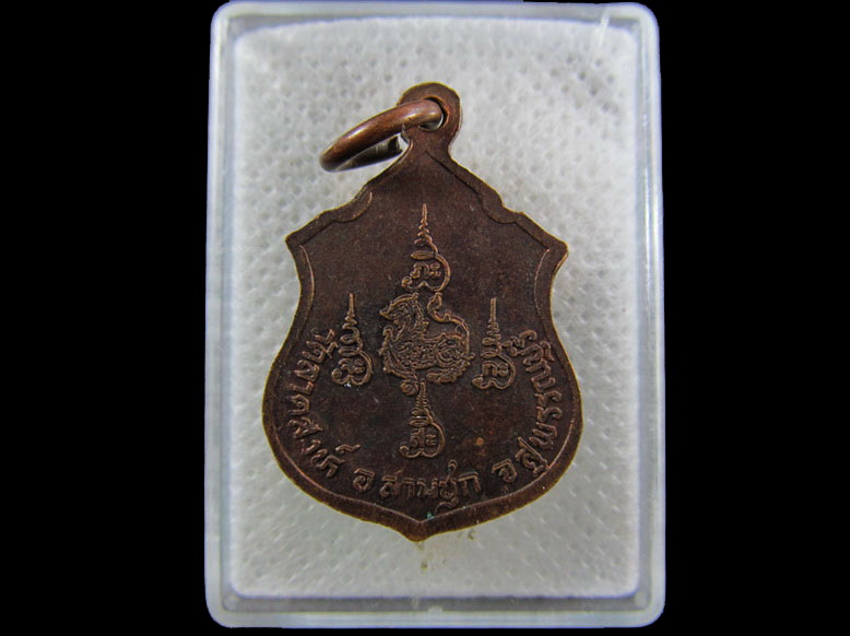 เหรียญหลวงพ่อดำ วัดลาดสิงห์ อำเภอสามชุก จังหวัดสุพรรณบุรี.เริ่ม20บาท/.(12/กพ.--11)