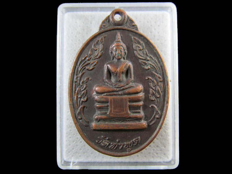 เหรียญหลวงพ่อ วัดท่าพูด จ.นครปฐม .เริ่ม20บาท/.(12/กพ.--16)
