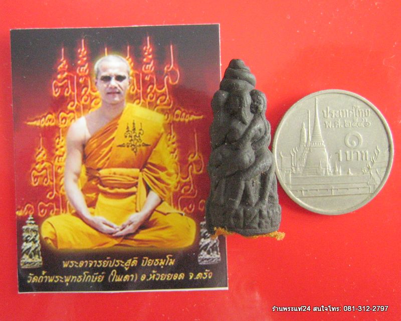 7นารีพันหลัก 7 นางแก้ว เนื้อว่าน 108 รุ่นสุดท้าย พระอาจารย์ประสูตร วัดในเตา  ปี 2554 ฝังตะกรุด+จีวร