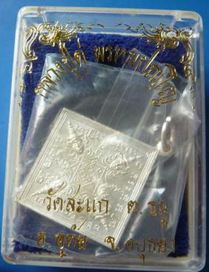 เหรีญพรหมสี่หน้าหลังเรียบจารมือ โค้ด พ เนื้อเงิน หลวงปุ่ดู่ วัดสะแก ปี40 ( หลวงปู่ครูบาชัยวงศาเสก)