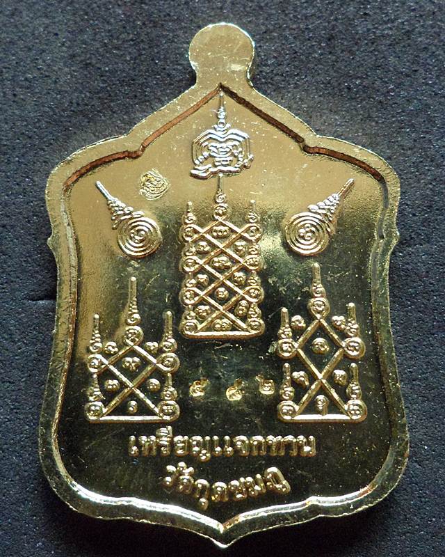 เหรียญหลวงปู่คำบุ รุ่นแจกทาน เนื้อกะหลั่ยทองลงยาสีเขียว หมายเลข ๕๘๒