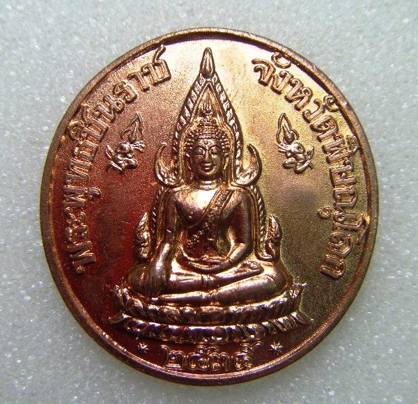 พระพุทธชินราช ร.๕ วัดใหญ่ จ.พิษณุโลก ปี ๒๕๓๕ เนื้อทองแดงผิวไฟ ตอกโค้ต พร้อมกล่องสวยมากครับ 