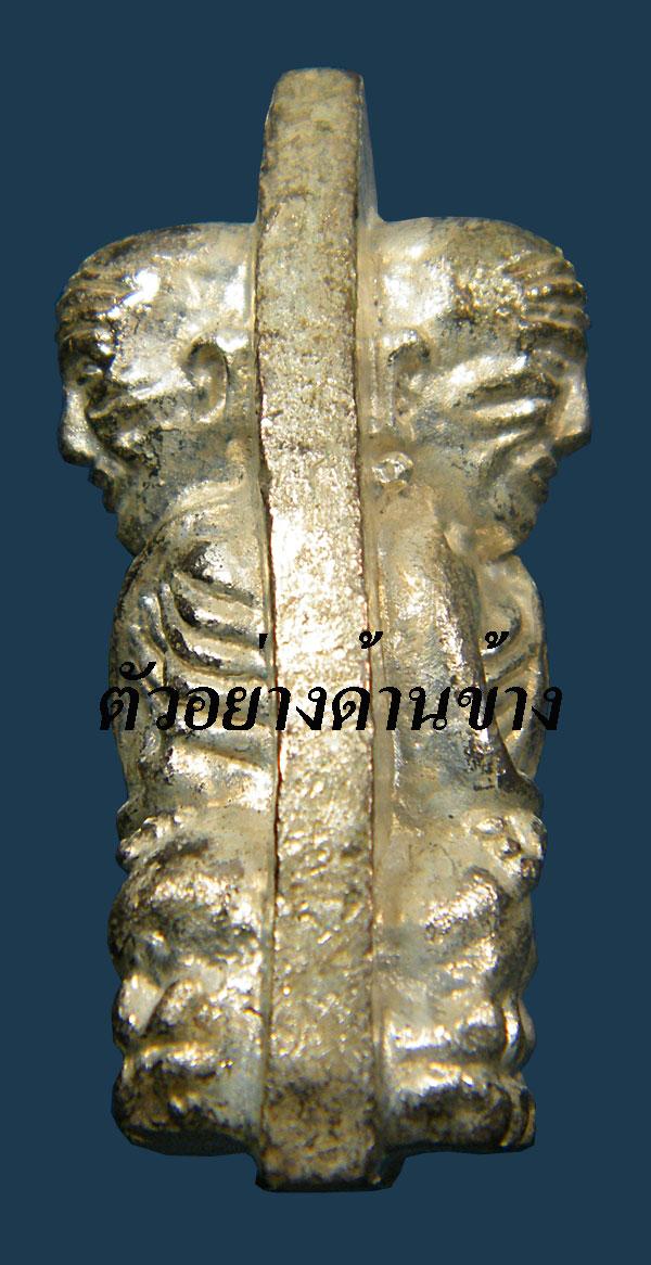 หลวงปู่ทวดวัดบวรเนื้อนวะพรายเงิน กรรมการสองหน้า (5)