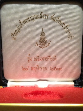 เหรียญเนื้อเงินลงยาสมเด็จพระสังฆราช วัดบวรฯ กทม.