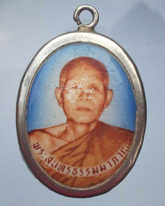 ล็อกเก็ต รุ่น2 หลวงตาพวง สุขินทริโย วัดศรีธรรมาราม จ.ยโสธร