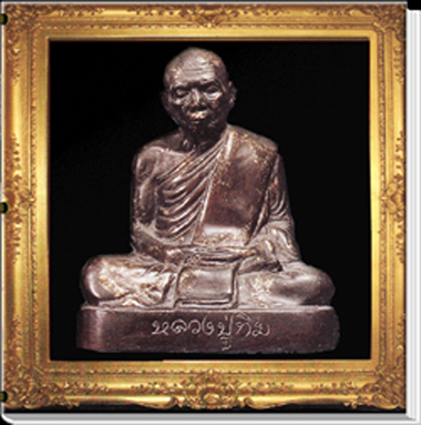สารานุกรมภาพหลวงปู่ทิม อิสริโก วัดละหารไร่ (e-book)