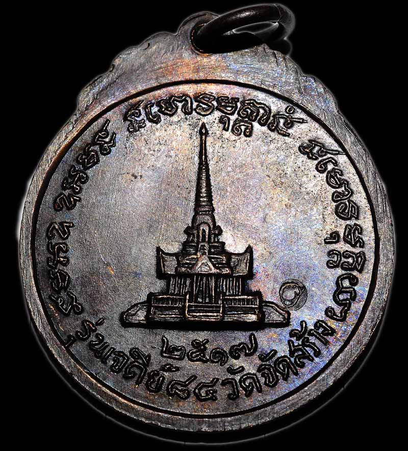 @@@---หลวงปู่แหวน สร้างเจดีย์ 2517 สวยแชมป์---@@@