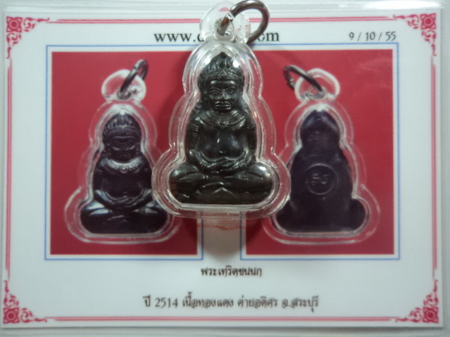 บัตรรับประกันพระแท้