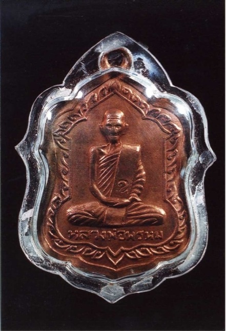 หลวงพ่อพรมโล่ใหญ่ 