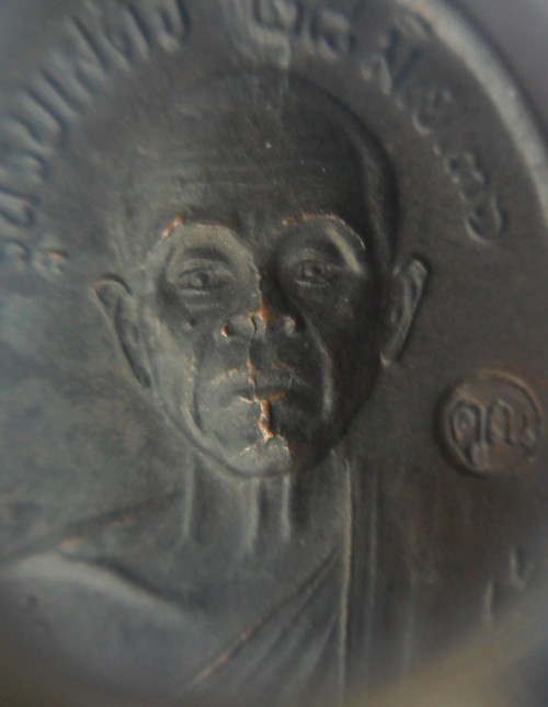 เหรียญรับเสด็จ หลวงพ่อคูณ วัดบ้านไร่ บล็อค อ แตก เนื้อทองแดง ปี2536