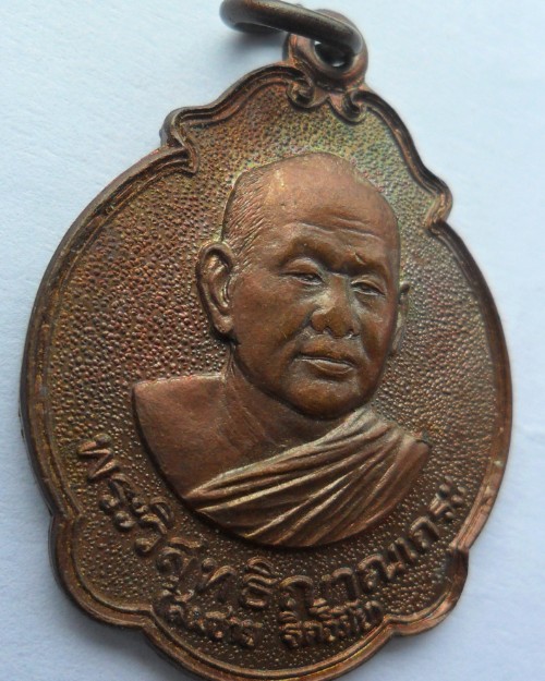 เหรียญหลวงพ่อสมชาย วัดเขาสุกิม หลังพัดยศ เนื้อทองแดง ปี2533