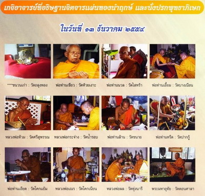 รูปหล่อหลวงพ่อคลิ้งรุ่น๑๒๕ปี