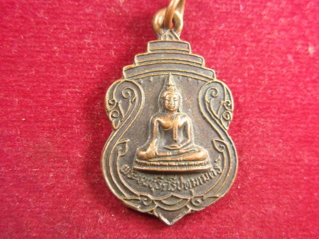 "จ่าสันต์" แดงเคาะเดียว/เหรียญพระธนบุรีศรีปทุมเมศร์  วัดปทุมทองฯ  สมุทรสาคร  ปี ๒๕๒๑