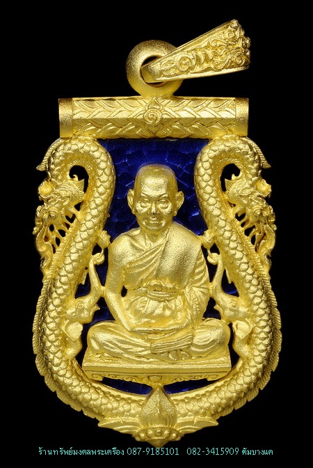 หลวงพ่อจรัญ รุ่นนฤมิตรโชค 