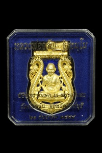 หลวงพ่อจรัญ รุ่นนฤมิตรโชค 