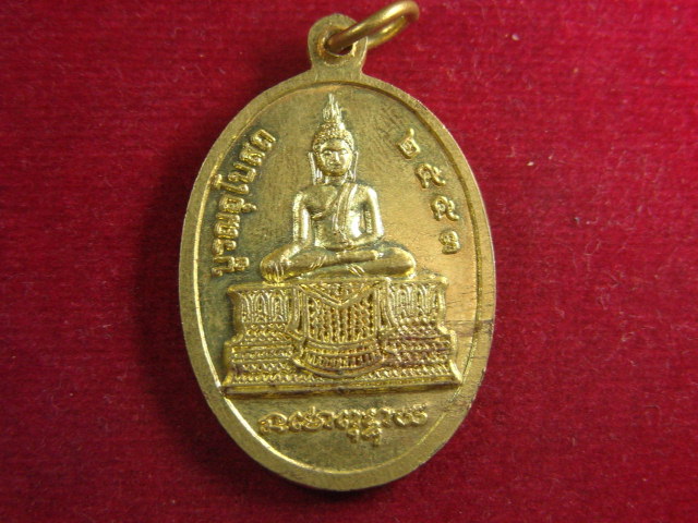 "จ่าสันต์" แดงเคาะเดียว/เหรียญหลวงพ่อแจ้ง  วัดเกียรติประดิษฐ์