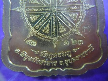 หลวงปู่คำบุ รุ่นบารมีธรรมเนื้อทองทิพย์ลงยาสีเขียวกรรมการ เลขสวยมากเลขเรียง123