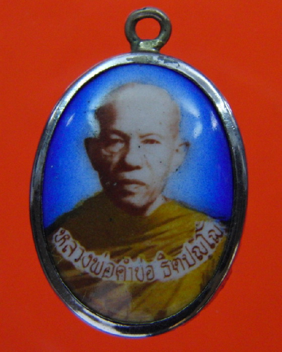 Locket รุ่นแรก หลวงปู่คำบ่อ ฐิตปญโญ วัดใหม่บ้านตาล สกลนคร