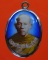 Locket รุ่นแรก หลวงปู่คำบ่อ ฐิตปญโญ วัดใหม่บ้านตาล สกลนคร