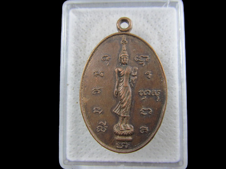 เหรียญพระพุทธ วัดเขากรวด ราชบุรี.เริ่ม20บาท/.(13/กพ.--06)